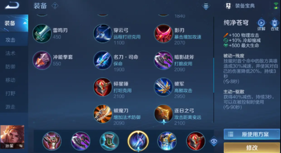 王者荣耀孙策铭文出装怎么搭