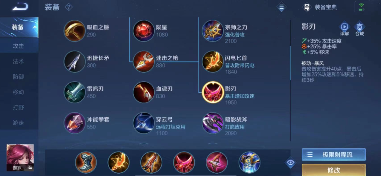 王者荣耀伽罗出什么装