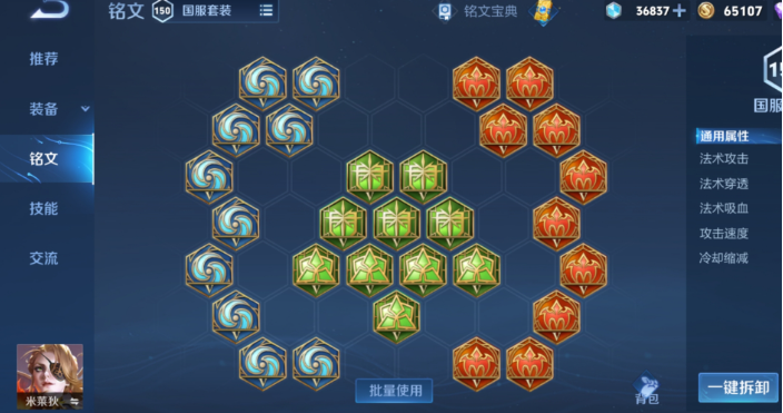 王者荣耀米莱狄最强出装怎么搭配