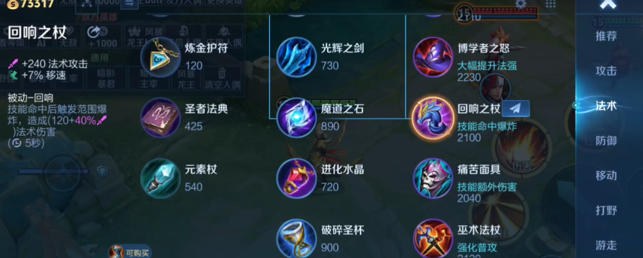 王者荣耀不知火舞如何出装