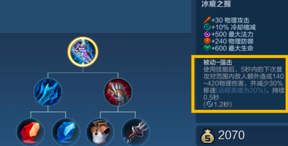 王者荣耀兰陵王出装怎么搭配