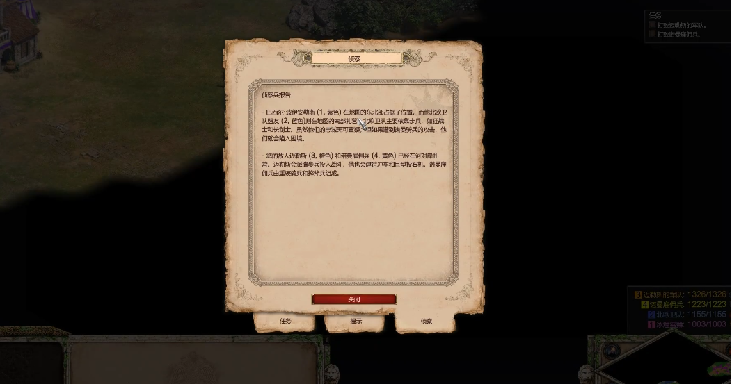 帝国时代2巴里战役第三关怎么过 帝国时代2巴里战役第三关怎么过