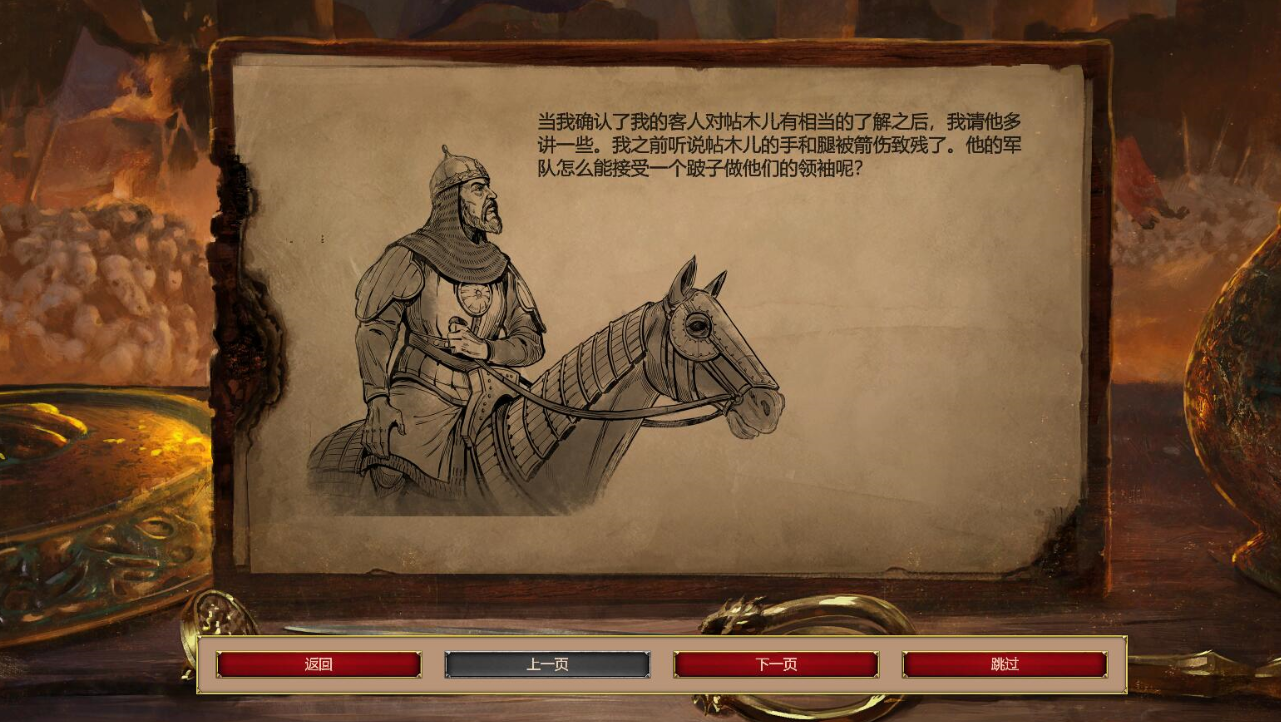 帝国时代2帖木儿第三关怎么讲和 帝国时代2帖木儿第三关怎么讲和