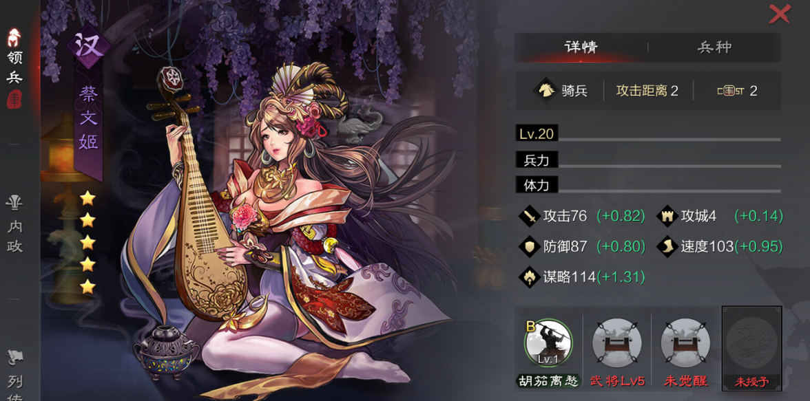 率土之滨五星怎么配