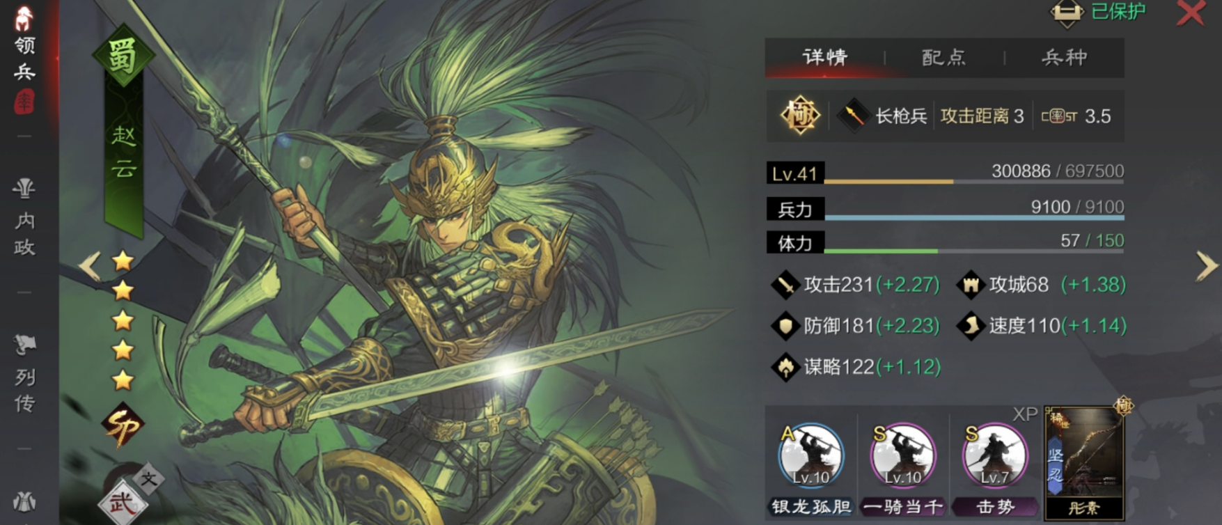 率土之滨皇叔怎么打