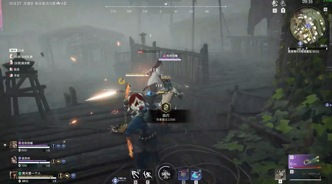 永劫无间血刃怎么达成