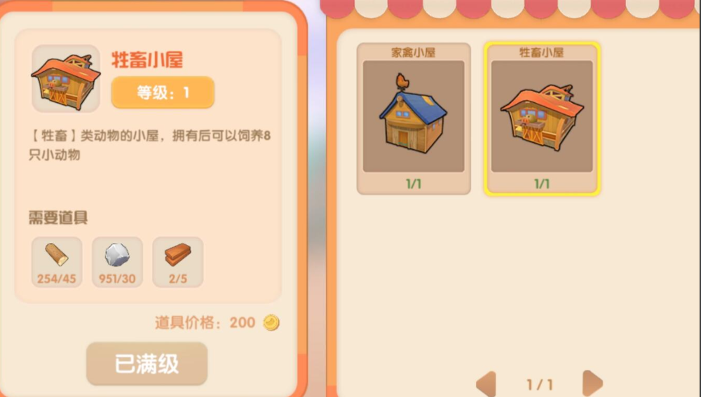 摩尔庄园养牛场怎么修