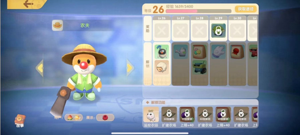 摩尔庄园养牛场怎么修