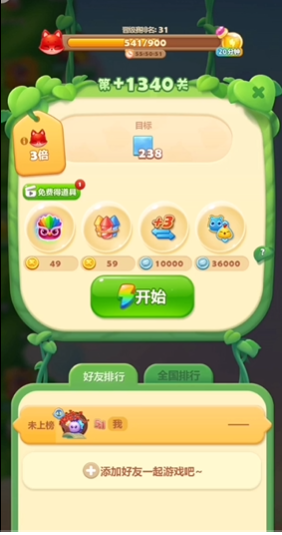 开心消消乐1340隐藏关怎么过