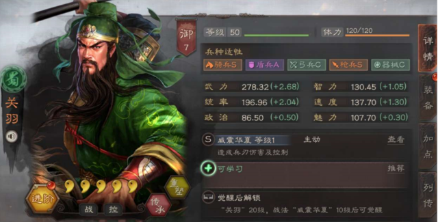 三国志战略版抽到关羽怎么玩