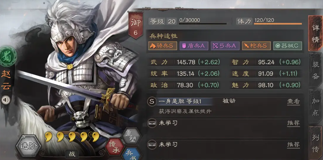 三国志战略版赵云怎么打输出