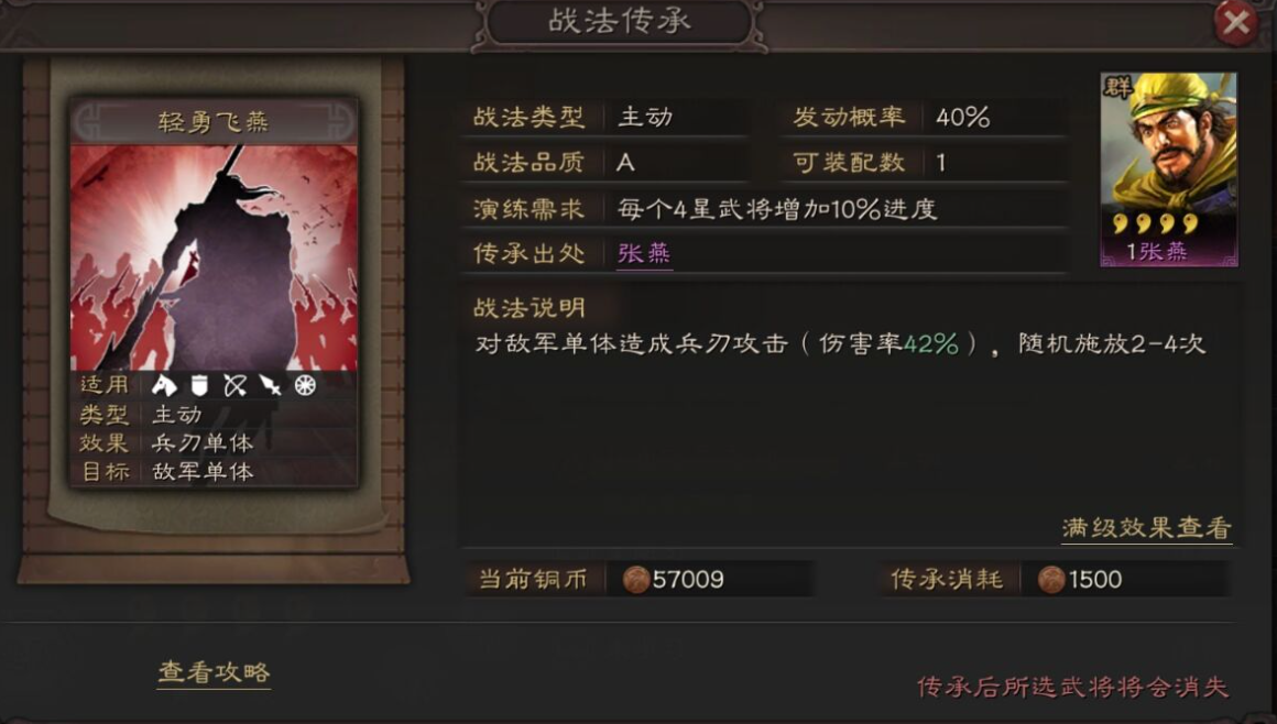 三国志战略版赵云怎么打输出