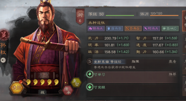 三国志战略版马超开荒如何