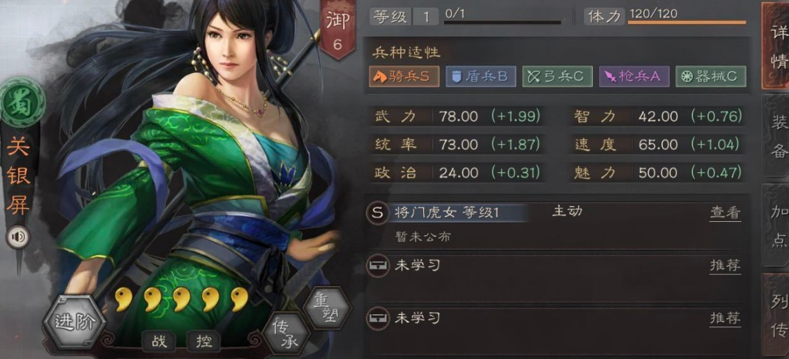 三国志战略版蜀骑怎么打