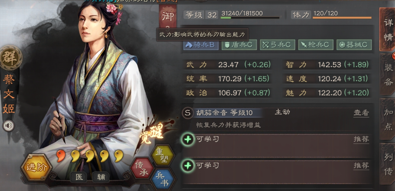 三国志战略版蜀骑怎么打