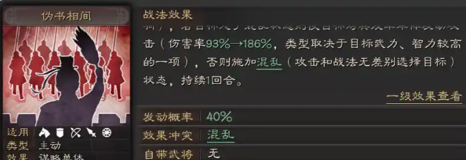 三国志战略版贾诩平民带什么战法