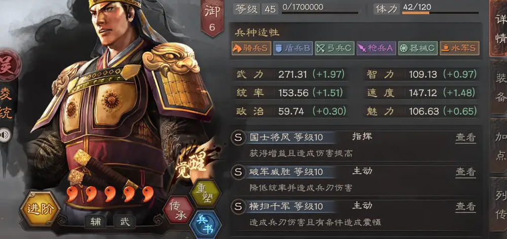 三国志战略版贾诩平民带什么战法