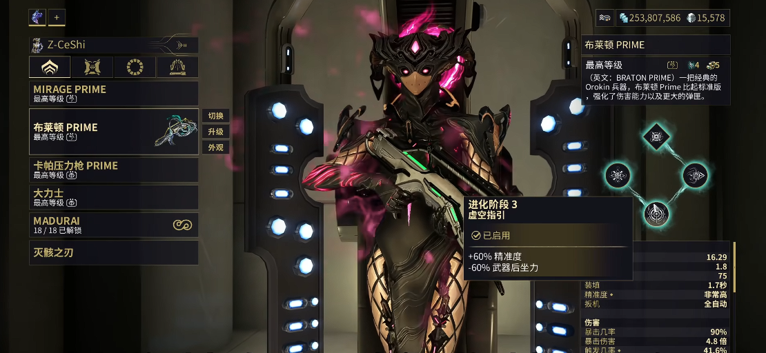 星际战甲前期武器怎么获得