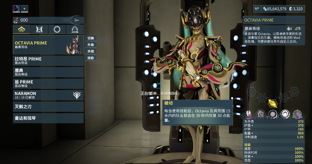 星际战甲octavia在哪刷