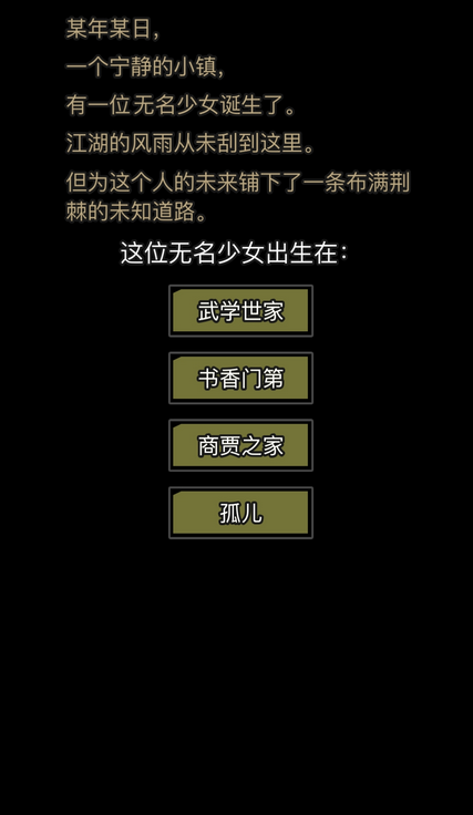 放置江湖新手开局选什么