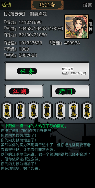 放置江湖新手开局选什么