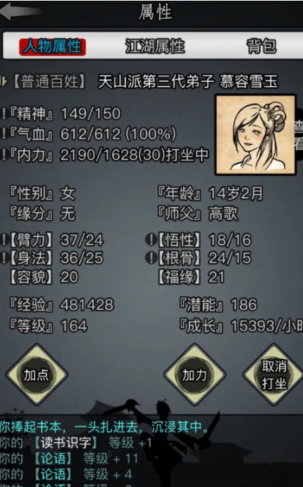 放置江湖加什么门派好