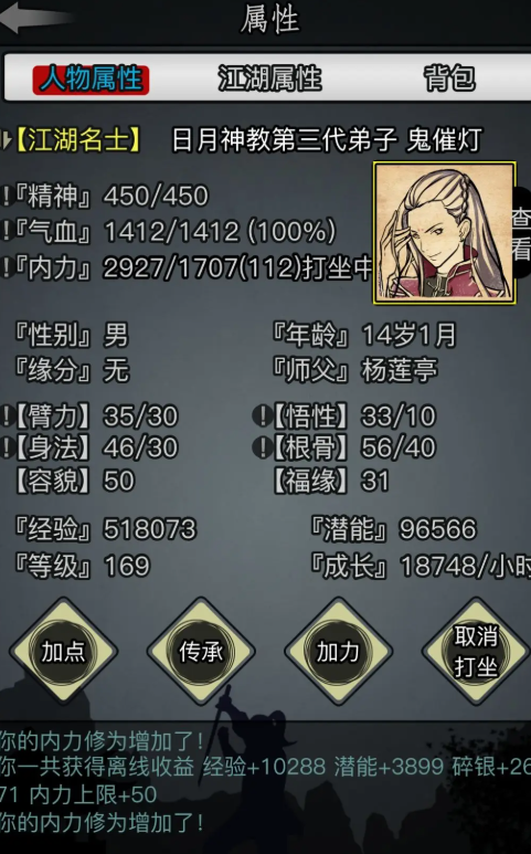 放置江湖加什么门派好