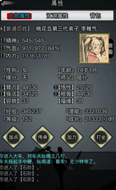 放置江湖加什么门派好