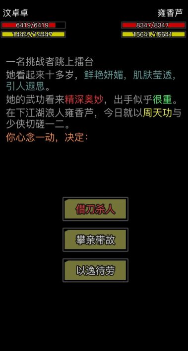 放置江湖周天功怎么获得