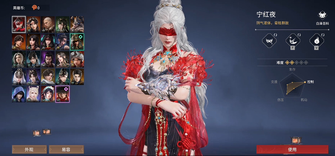 永劫无间里面有什么人物