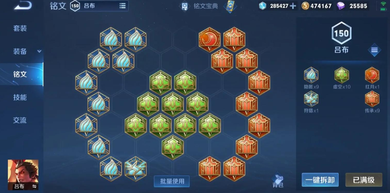王者荣耀吕布出装和铭文推荐什么