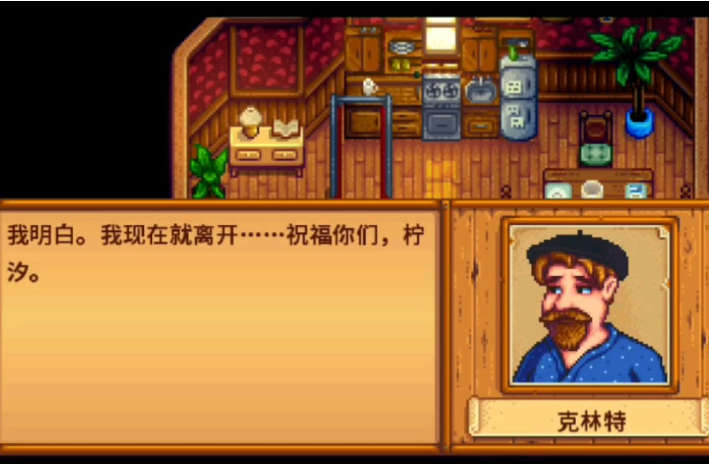 星露谷物语克林特在哪儿