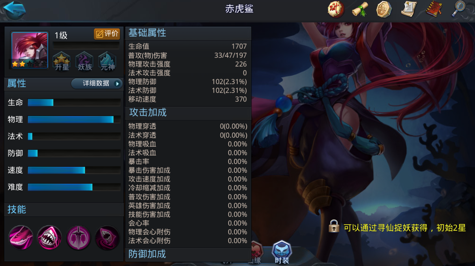 乱斗西游24章4关怎么过
