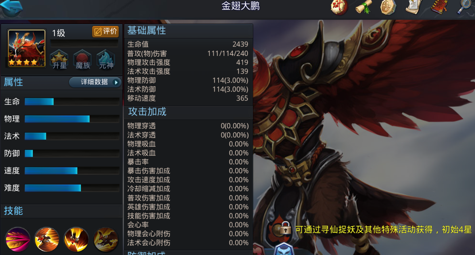 乱斗西游24章4关怎么过
