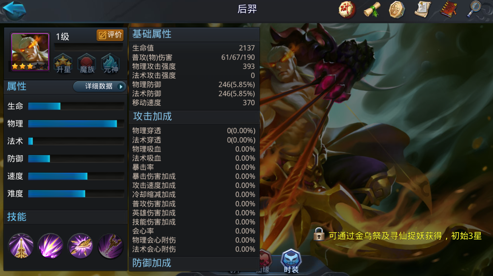 乱斗西游哪种组合厉害