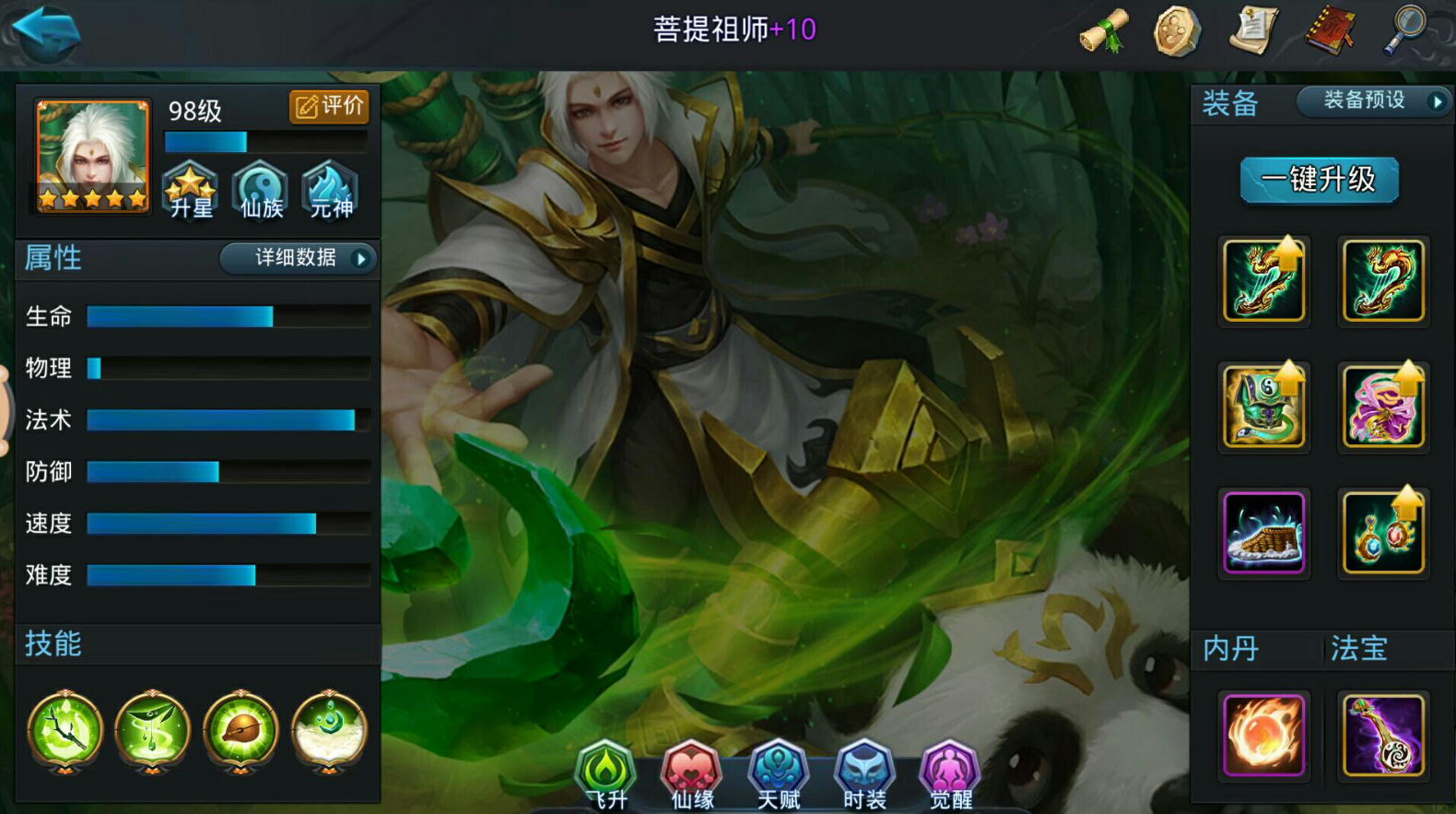 乱斗西游哪种组合厉害
