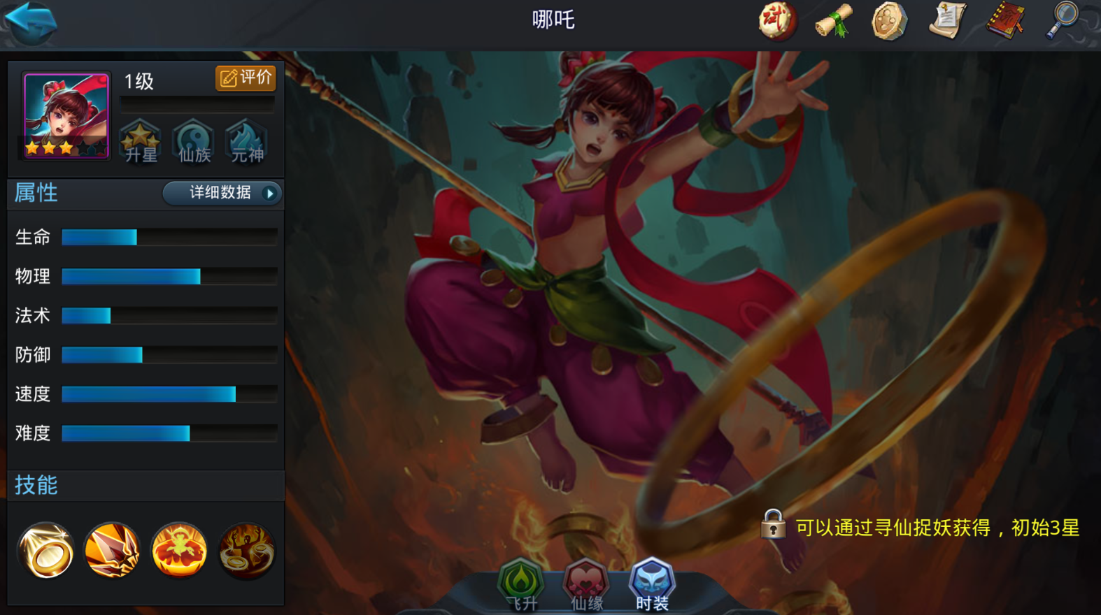 乱斗西游哪种组合厉害