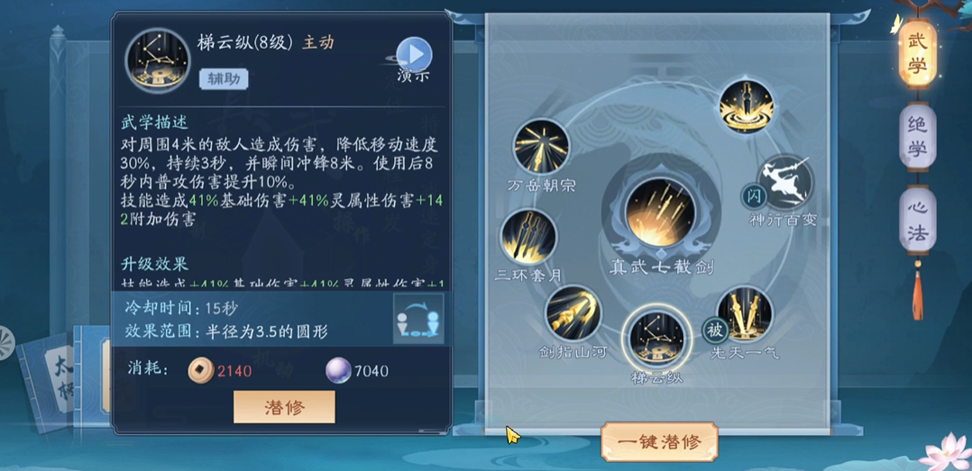 新笑傲江湖武当pve怎么玩 新笑傲江湖武当pve怎么玩
