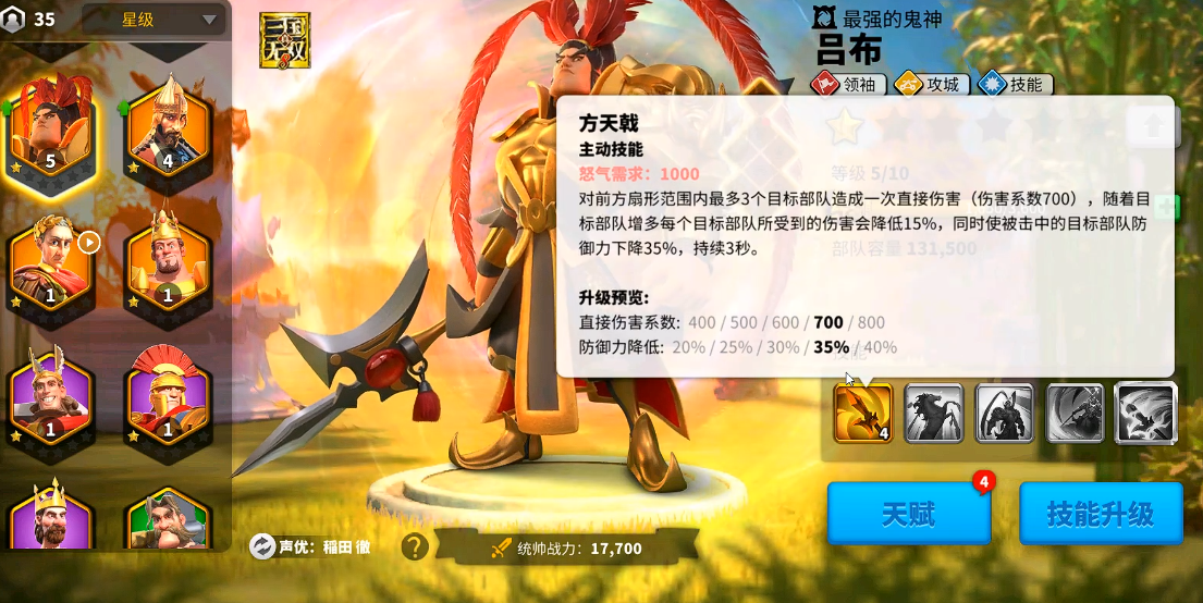 万国觉醒吕布如何培养