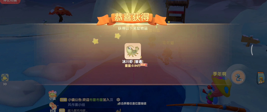 摩尔庄园怎么去前往雪山钓鱼场