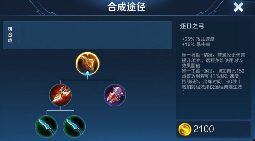 王者荣耀后羿出装是什么 王者荣耀后羿出装是什么