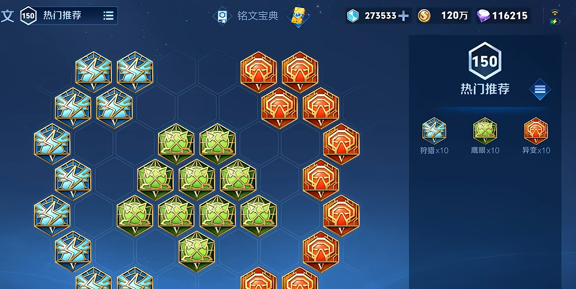 王者荣耀李白出装铭文怎么搭配更好