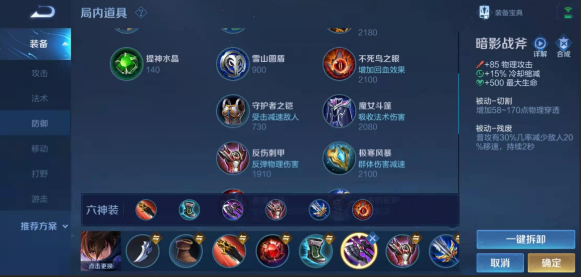 王者荣耀对抗路澜最强出装是什么