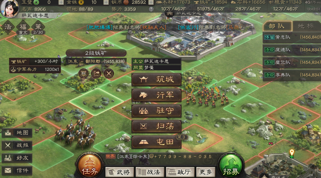 三国志战略版武将如何快速刷体力