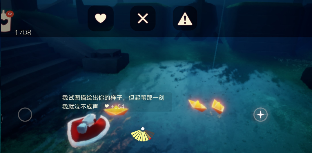 光遇纸船如何获得爱心