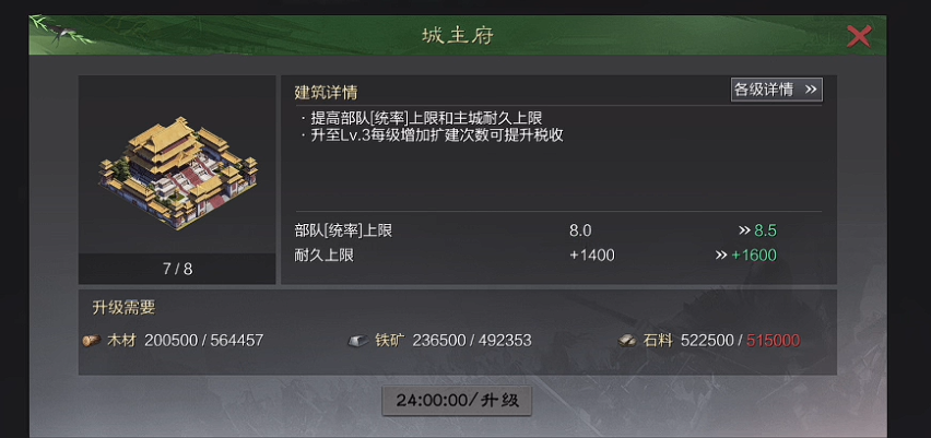 率土之滨兵种等级怎么升