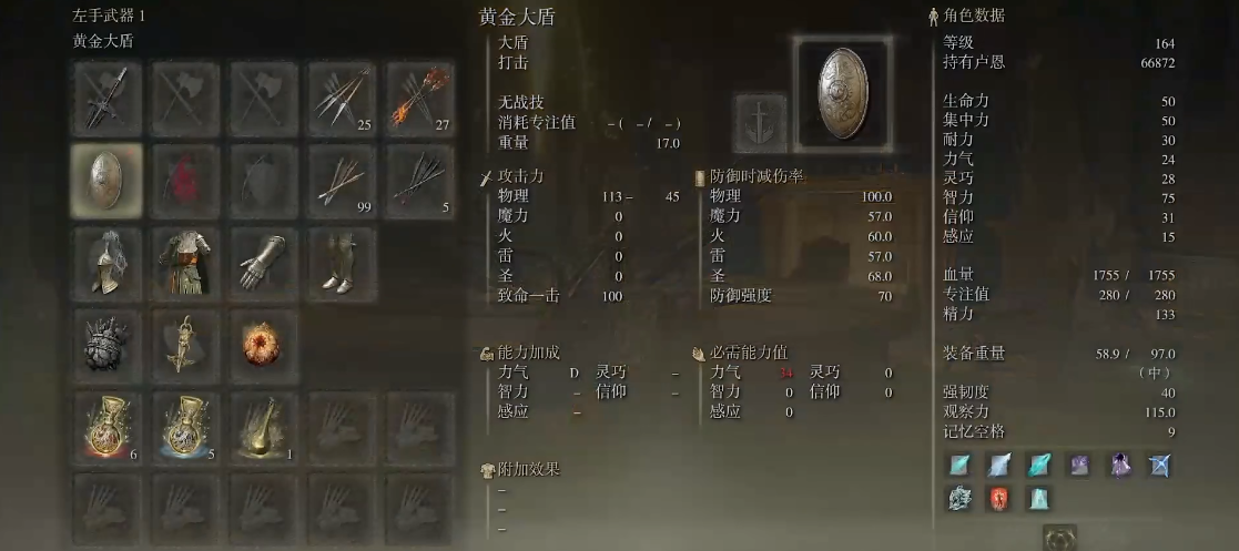艾尔登法环武器推荐什么