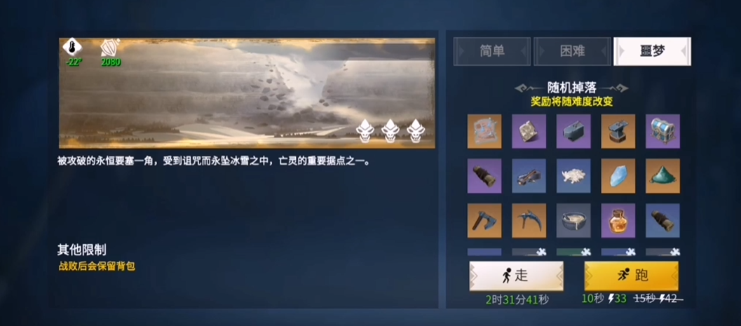 冰原守卫者要塞多少级可以打