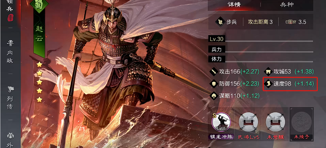 率土之滨怎么打赵云