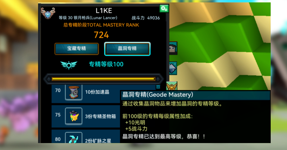 宝藏世界光明属性怎么玩